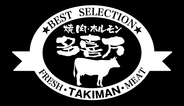 焼肉・ホルモン 多喜万